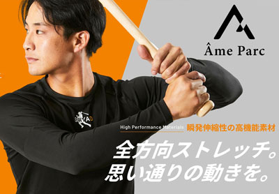 【株式会社Amazing】プロダクトイメージ広告