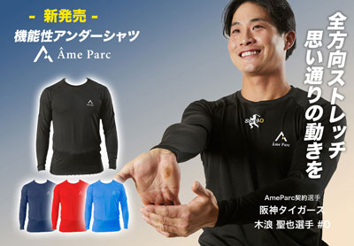 【株式会社Amazing】プロダクトイメージ広告