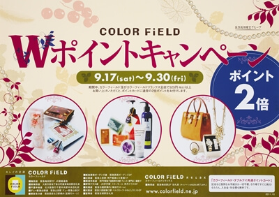【株式会社阪急スタイルレーベルズ】商品撮影