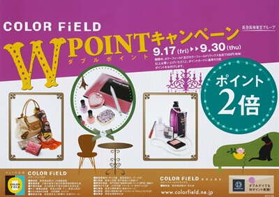 【株式会社阪急スタイルレーベルズ】商品撮影