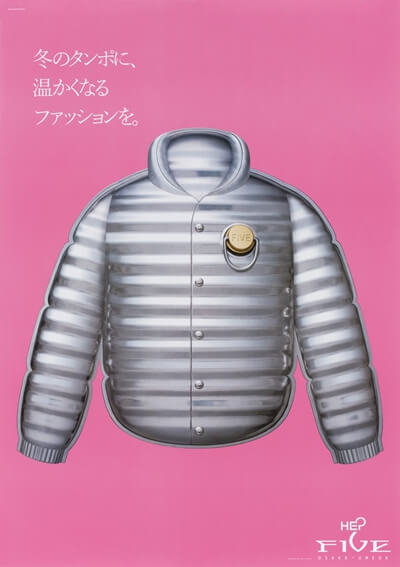 【HEP FIVE】ポスター広告