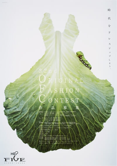 【HEP FIVE】ポスター広告