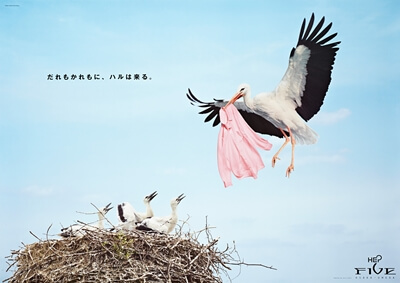 【HEP FIVE】ポスター広告