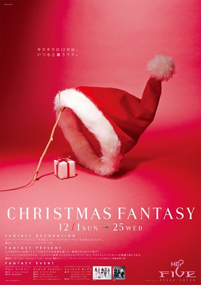 【HEP FIVE】ポスター広告