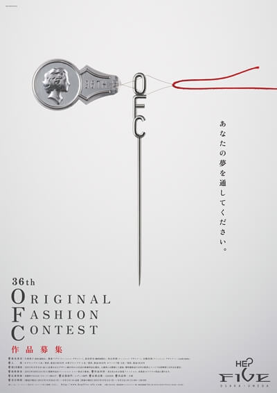 【HEP FIVE】ポスター広告