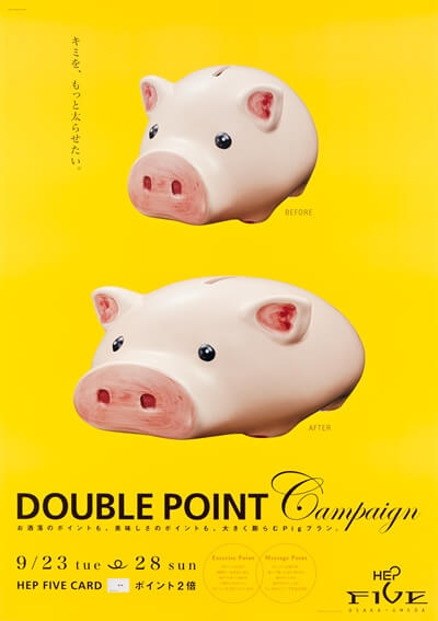 【HEP FIVE】ポスター広告