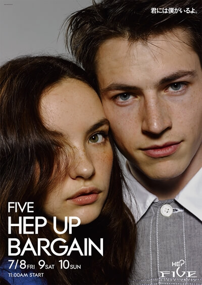 【HEP FIVE】ポスター広告