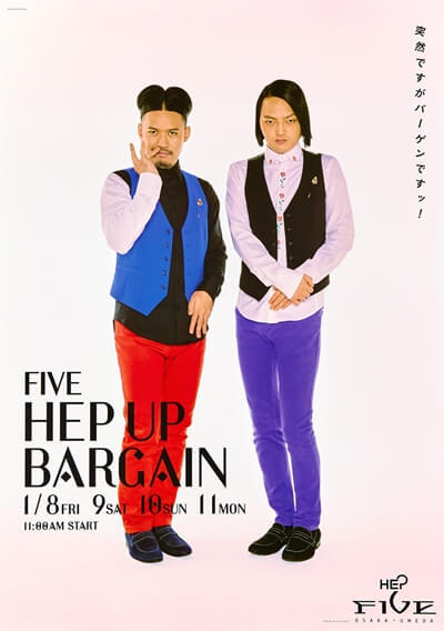 【HEP FIVE】ポスター広告