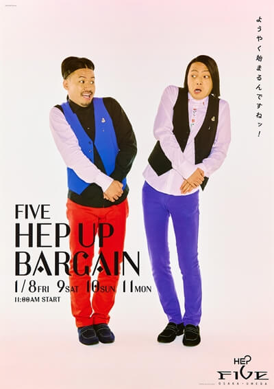 【HEP FIVE】ポスター広告