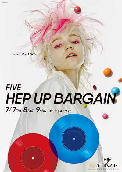 【HEP FIVE】ポスター広告