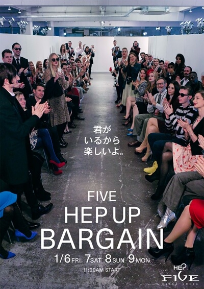 【HEP FIVE】ポスター広告