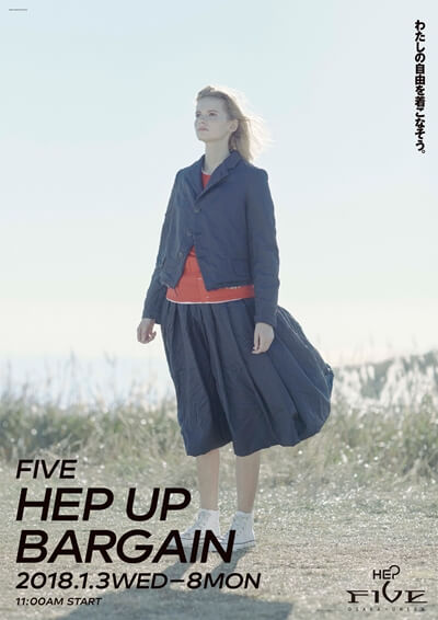 【HEP FIVE】ポスター広告