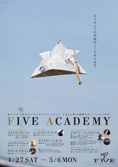 【HEP FIVE】ポスター広告