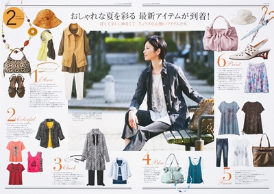 【株式会社ワールド】カタログ写真