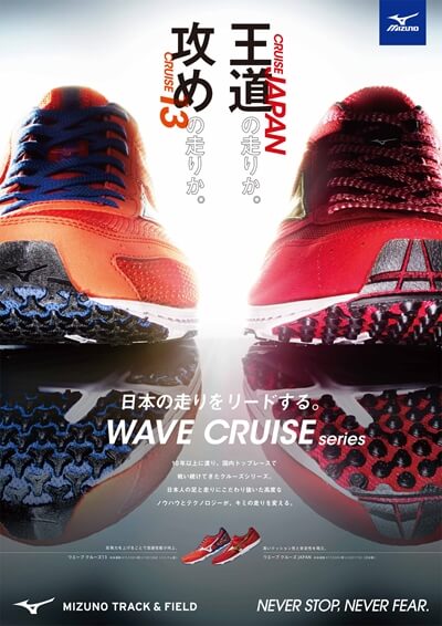 【MIZUNO】プロダクトイメージ