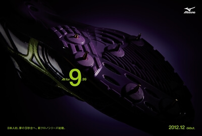 【MIZUNO】プロダクトイメージ