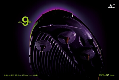 【MIZUNO】プロダクトイメージ