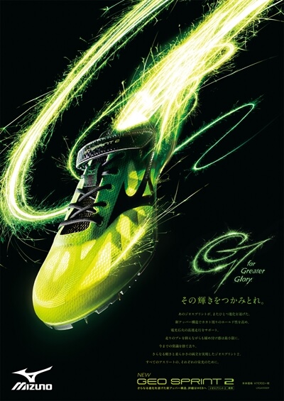 【MIZUNO】プロダクトイメージ