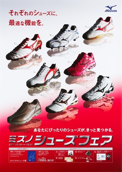 【MIZUNO】プロダクトイメージ