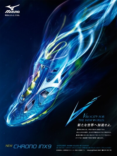 【MIZUNO】プロダクトイメージ