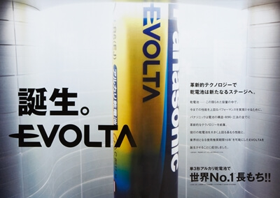 【Panasonic】プロダクトイメージ