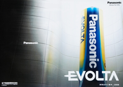【Panasonic】プロダクトイメージ
