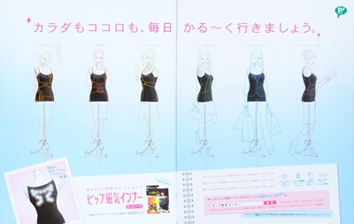 【ピップ株式会社】プロダクトイメージ