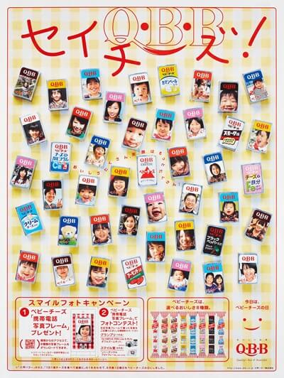 【六甲バター】コーポレートイメージ