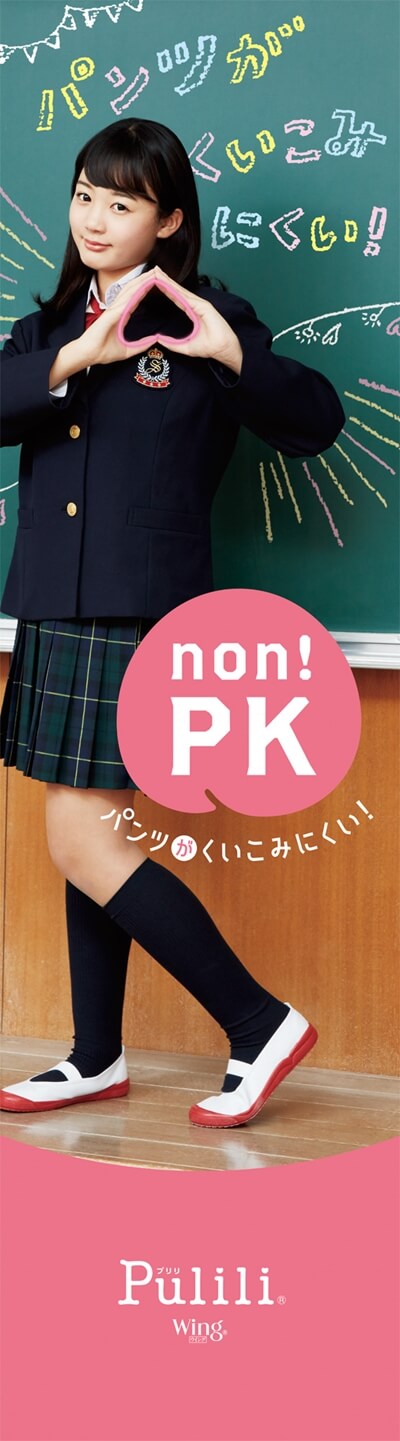 【ワコール】プロダクトイメージ