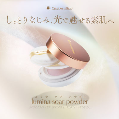 【シャルム・ボー化粧品】ポスター用イメージビジュアル