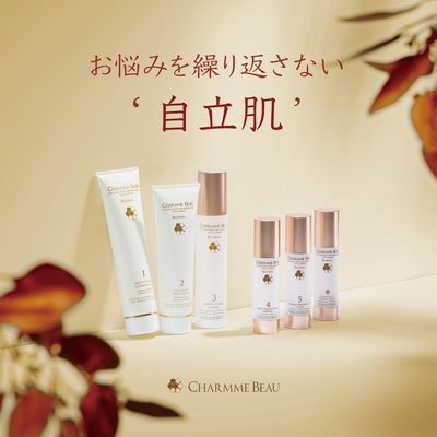 【シャルム・ボー化粧品】プロダクトイメージ