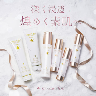【シャルム・ボー化粧品】プロダクトイメージ